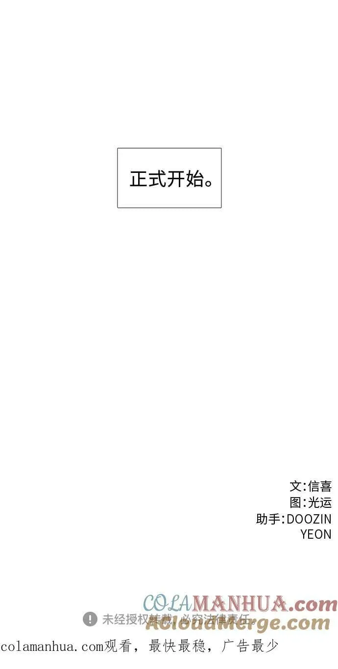 第146话 并肩同行 第55页