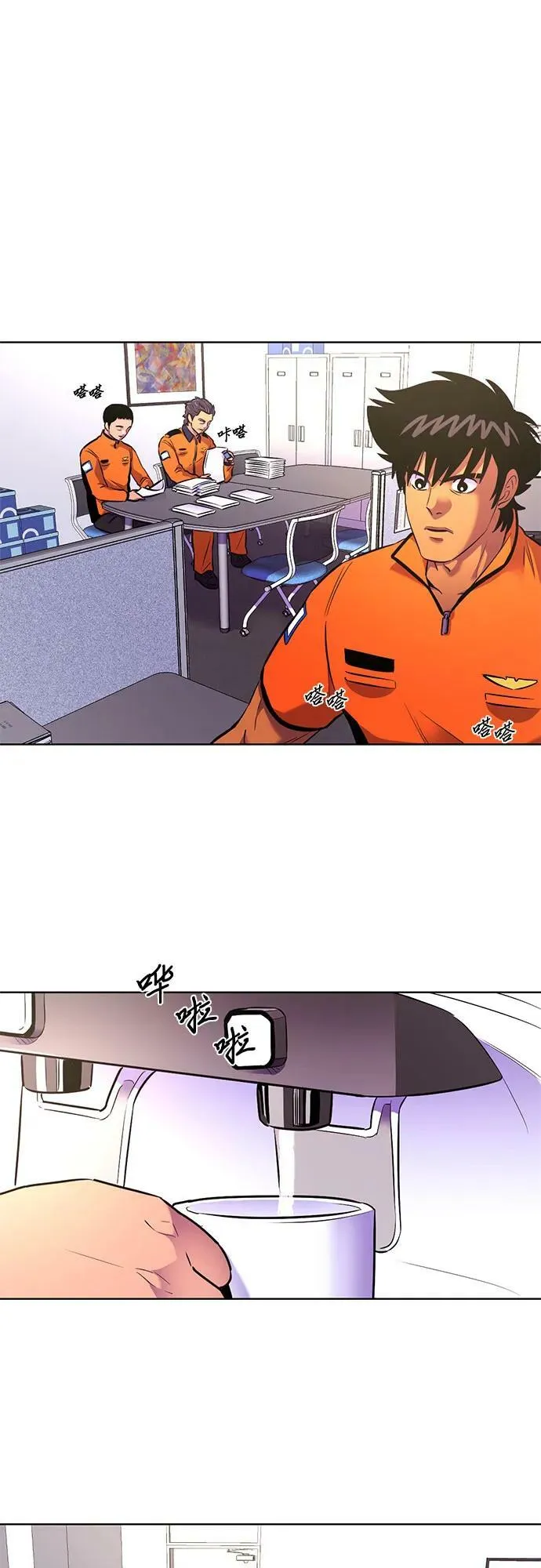 第147话 救援队正式考核第一周（1） 第5页