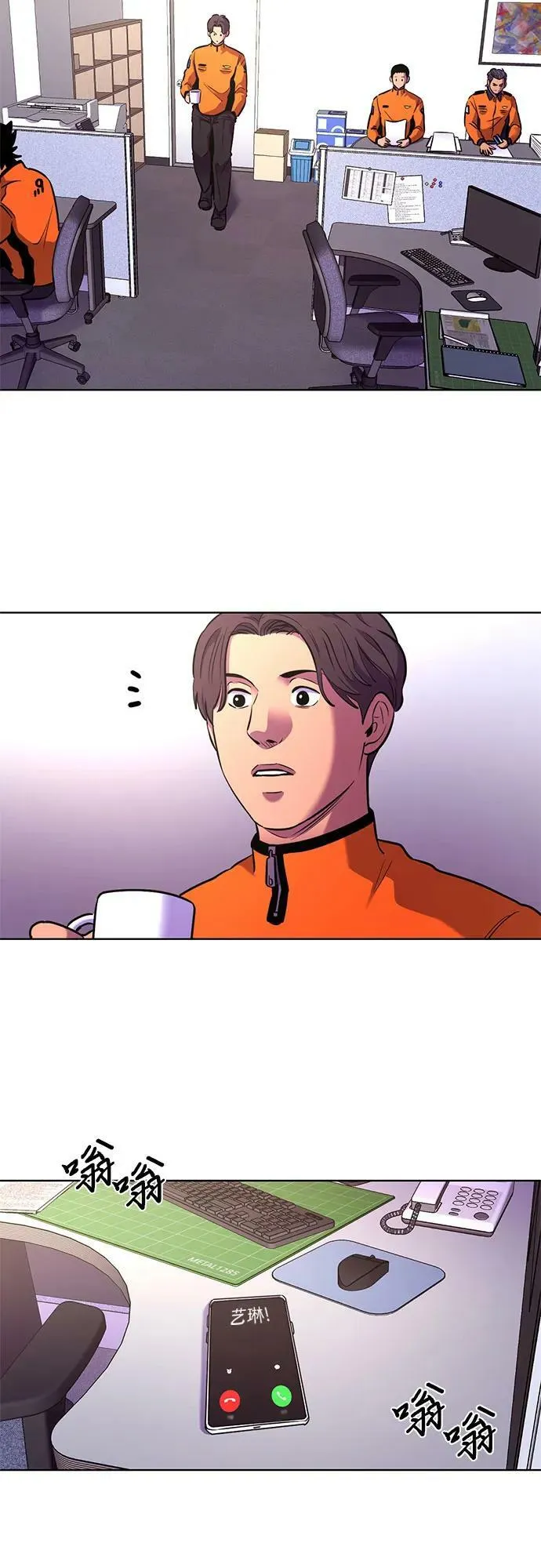 第147话 救援队正式考核第一周（1） 第6页
