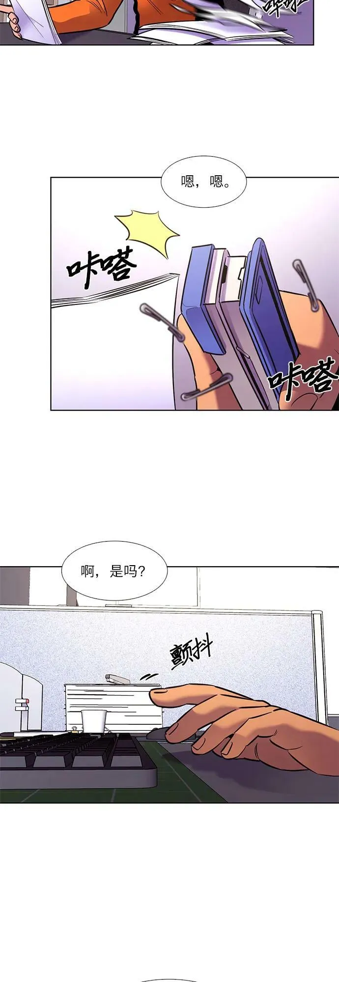第147话 救援队正式考核第一周（1） 第9页