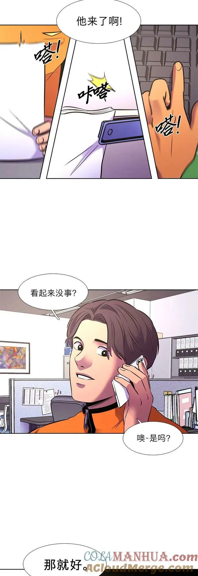 第147话 救援队正式考核第一周（1） 第10页