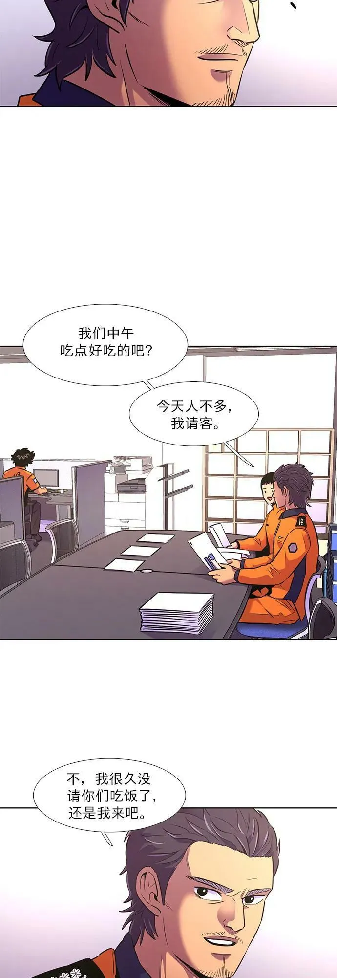 第147话 救援队正式考核第一周（1） 第12页