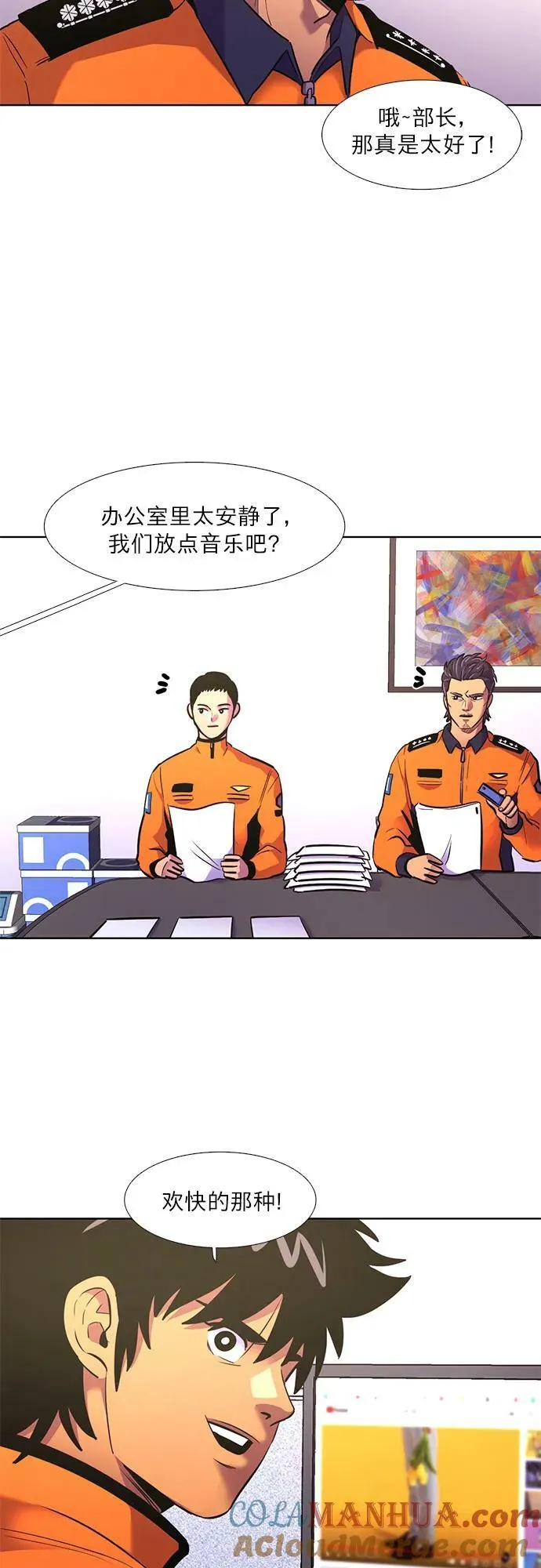 第147话 救援队正式考核第一周（1） 第13页