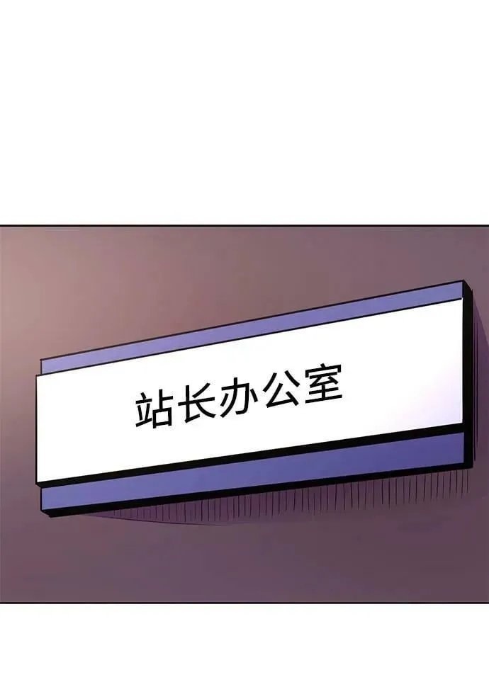 第147话 救援队正式考核第一周（1） 第15页