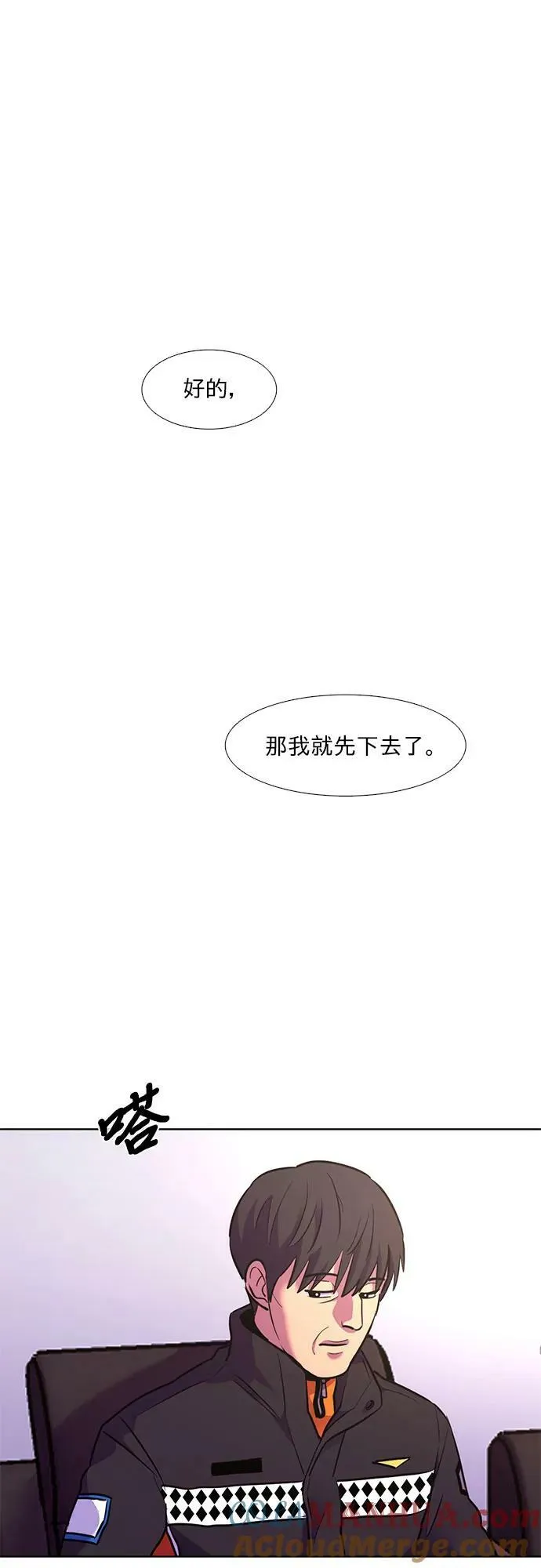 第147话 救援队正式考核第一周（1） 第16页