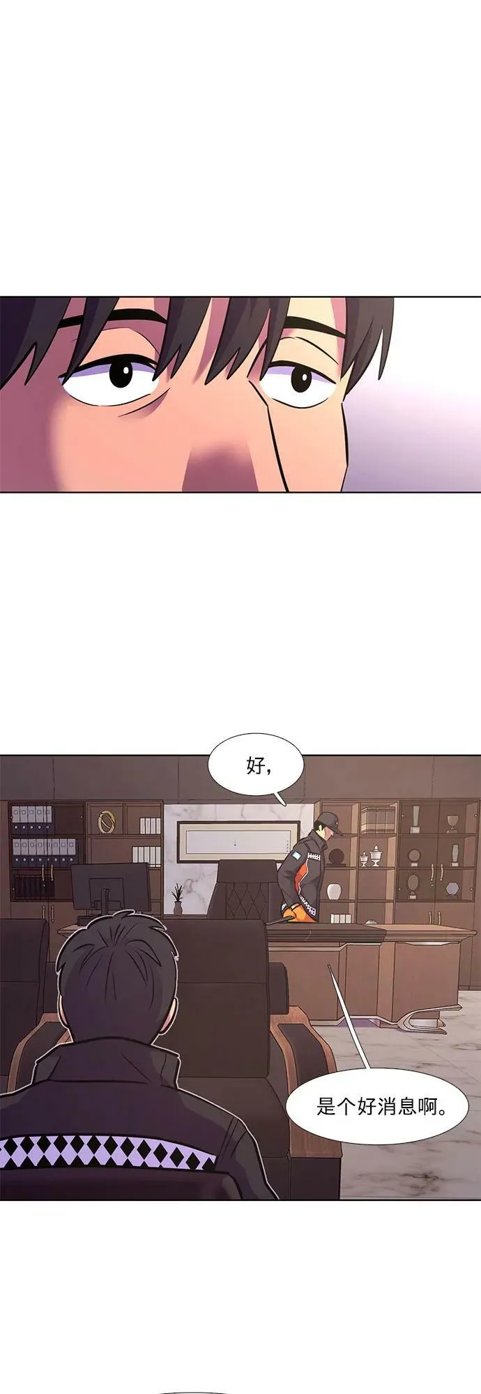 第147话 救援队正式考核第一周（1） 第17页