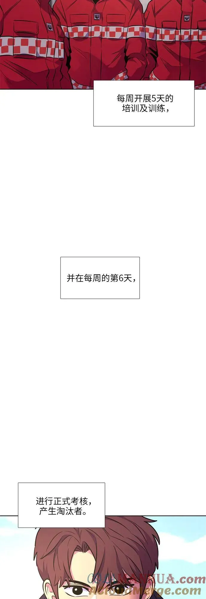 第147话 救援队正式考核第一周（1） 第22页