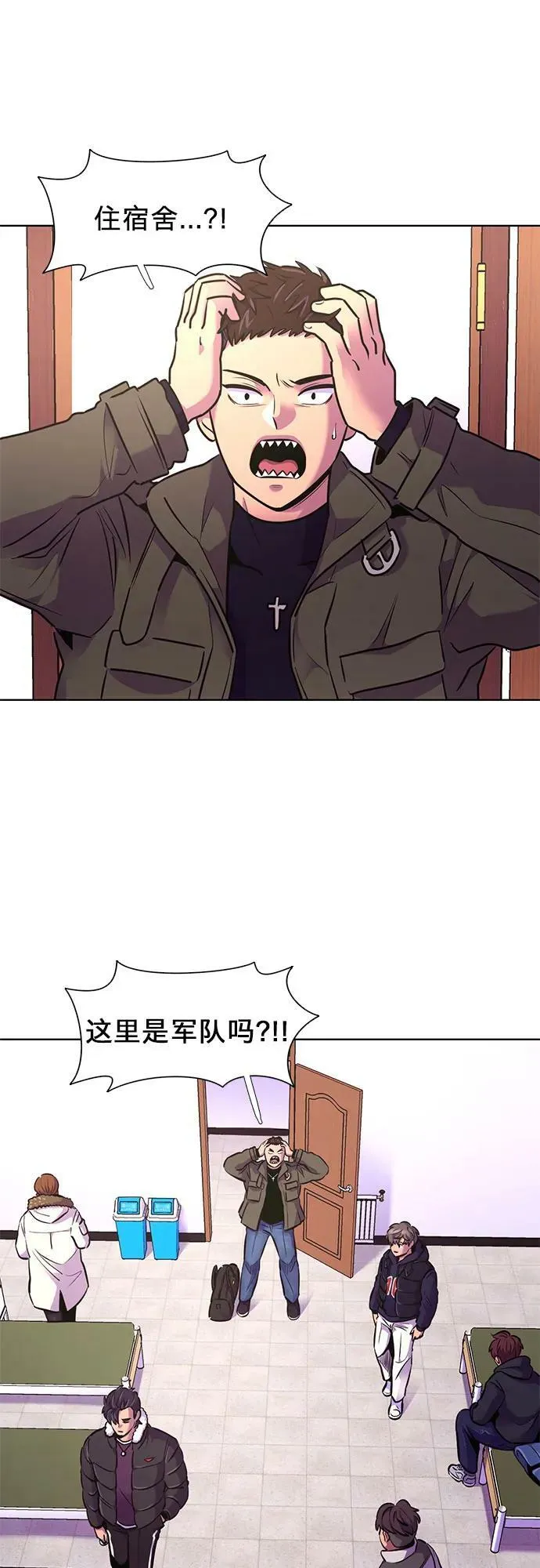 第147话 救援队正式考核第一周（1） 第27页
