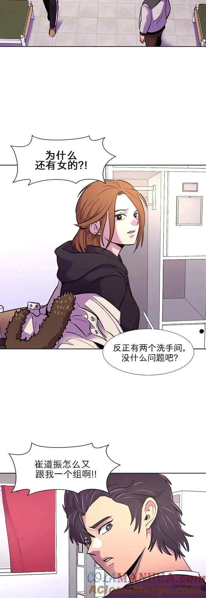 第147话 救援队正式考核第一周（1） 第28页