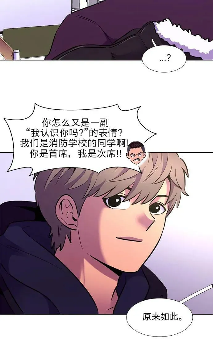 第147话 救援队正式考核第一周（1） 第29页