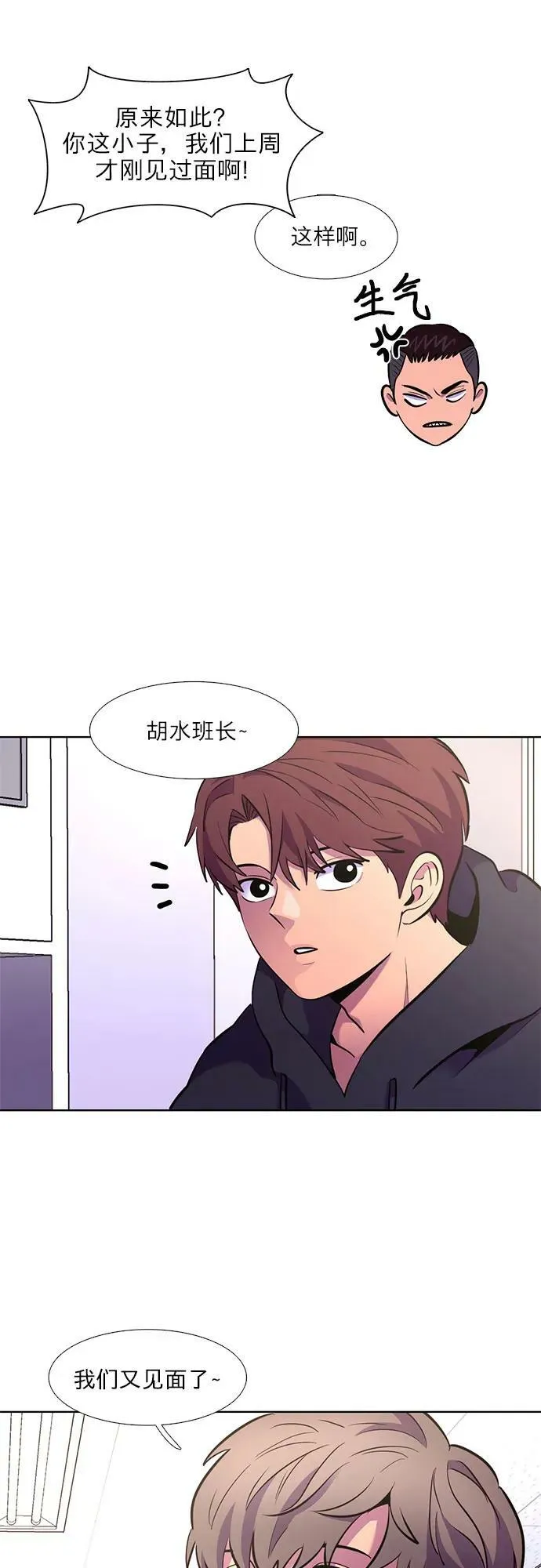 第147话 救援队正式考核第一周（1） 第30页