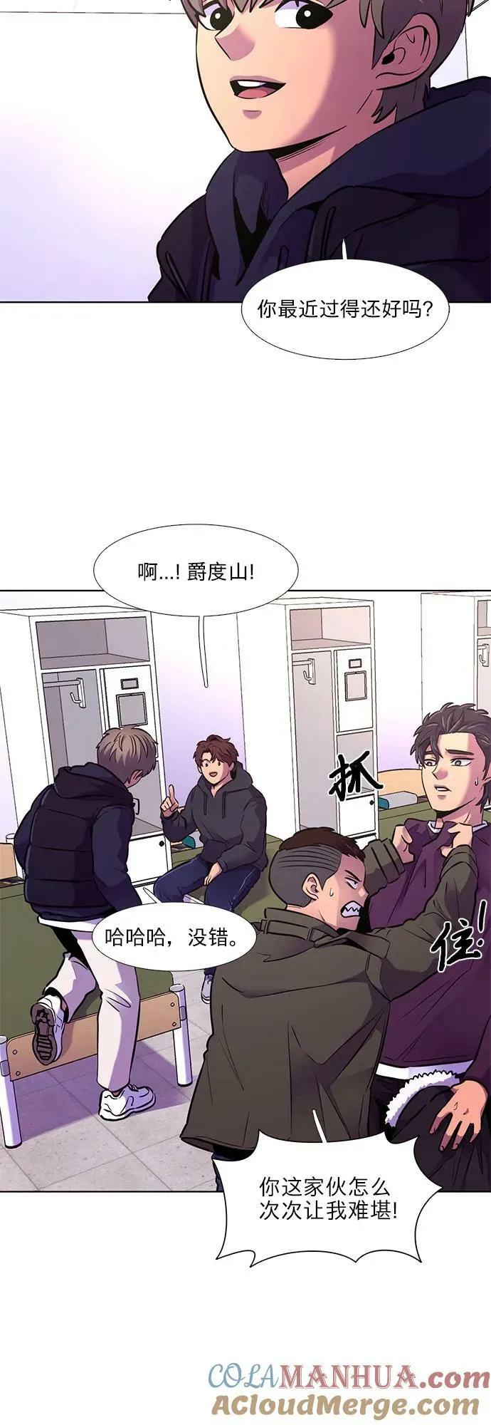 第147话 救援队正式考核第一周（1） 第31页