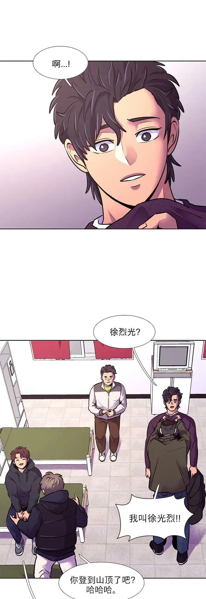 第147话 救援队正式考核第一周（1） 第32页