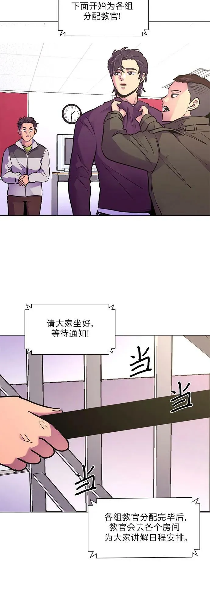 第147话 救援队正式考核第一周（1） 第36页