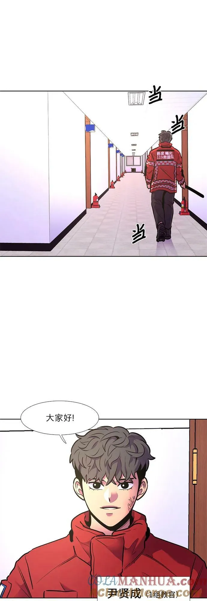 第147话 救援队正式考核第一周（1） 第37页