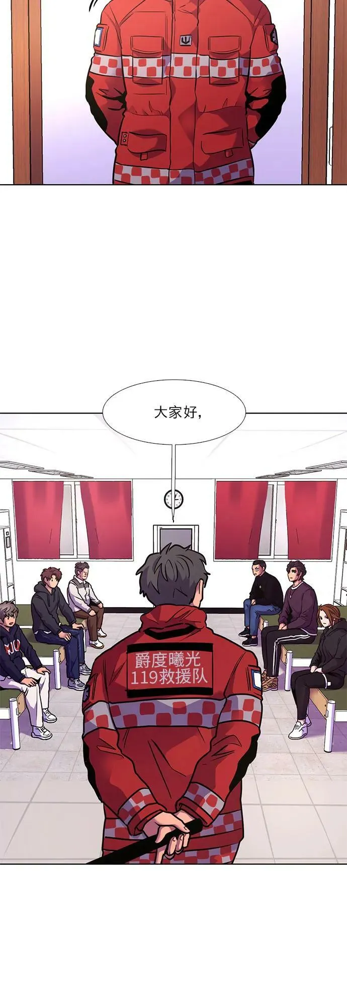 第147话 救援队正式考核第一周（1） 第41页