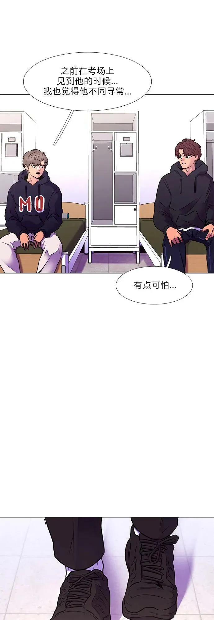第147话 救援队正式考核第一周（1） 第47页