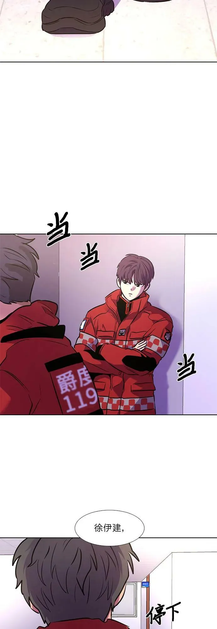 第147话 救援队正式考核第一周（1） 第48页