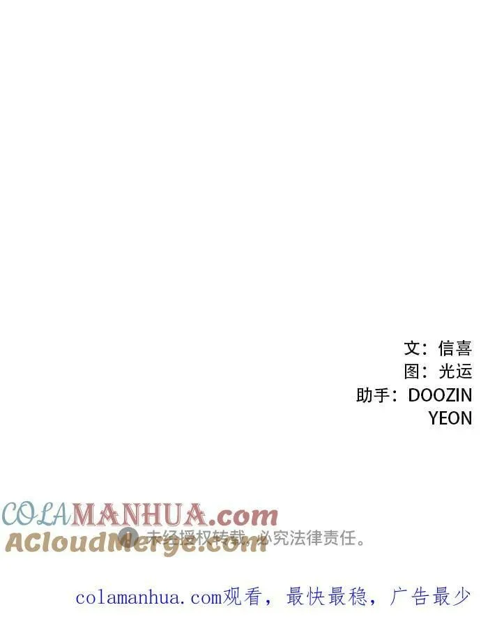 第147话 救援队正式考核第一周（1） 第52页