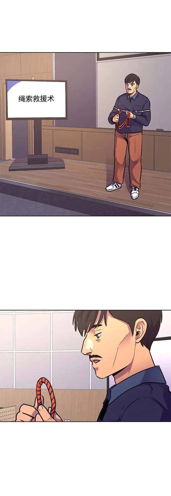 第148话 救援队正式考核第一周（2） 第2页
