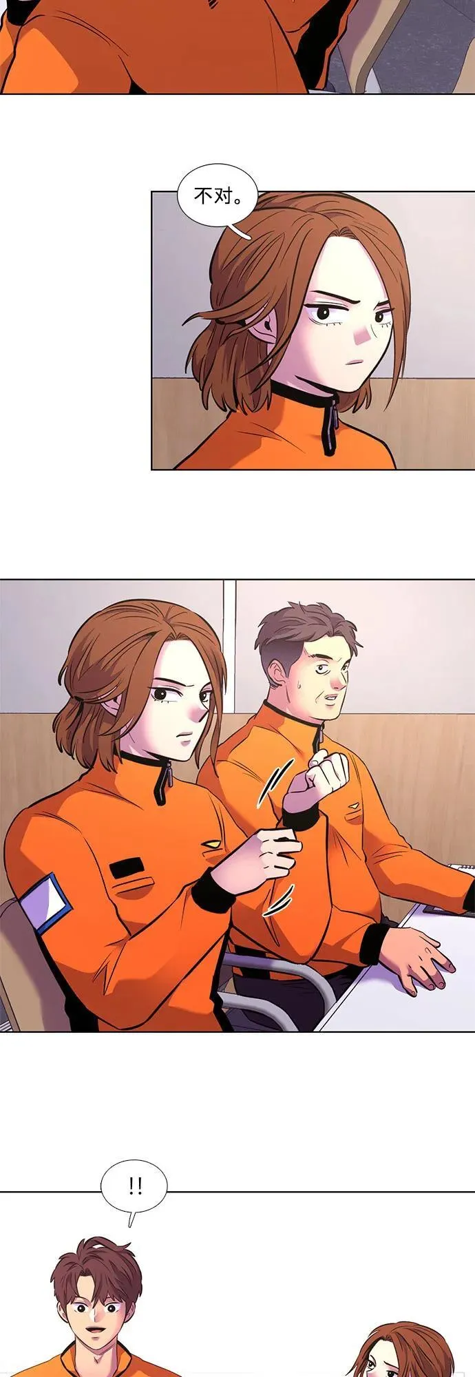 第148话 救援队正式考核第一周（2） 第6页