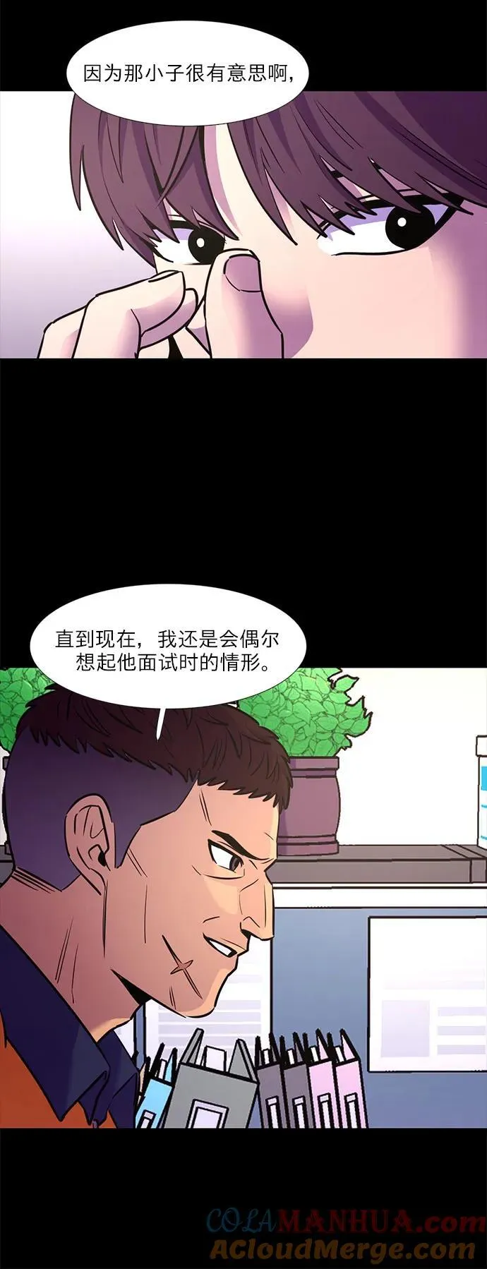 第148话 救援队正式考核第一周（2） 第31页