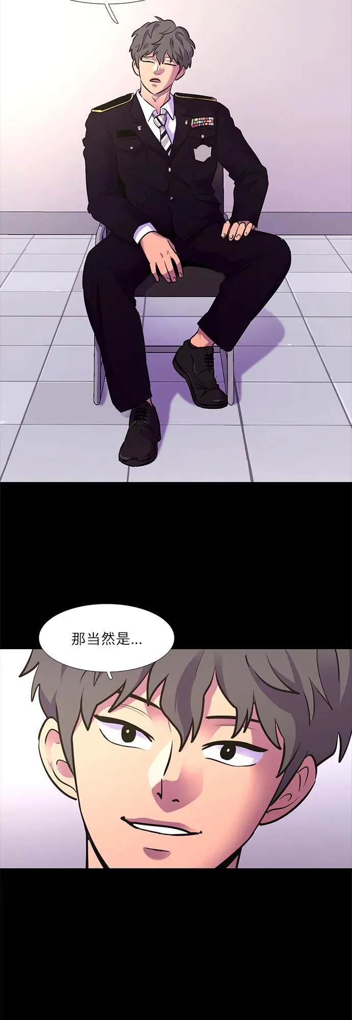 第148话 救援队正式考核第一周（2） 第33页