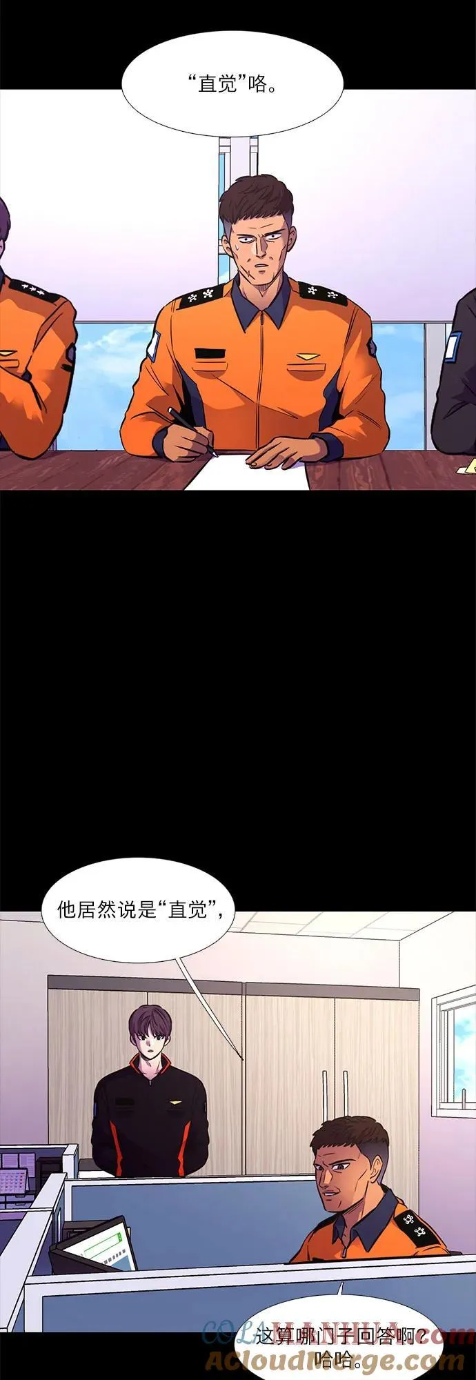第148话 救援队正式考核第一周（2） 第34页