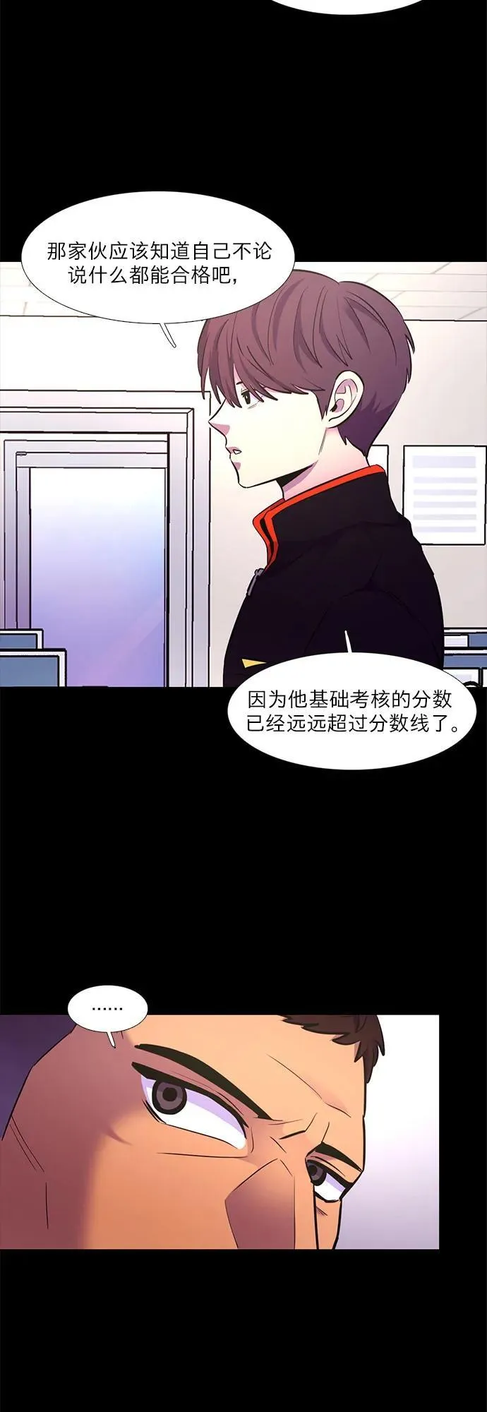 第148话 救援队正式考核第一周（2） 第35页
