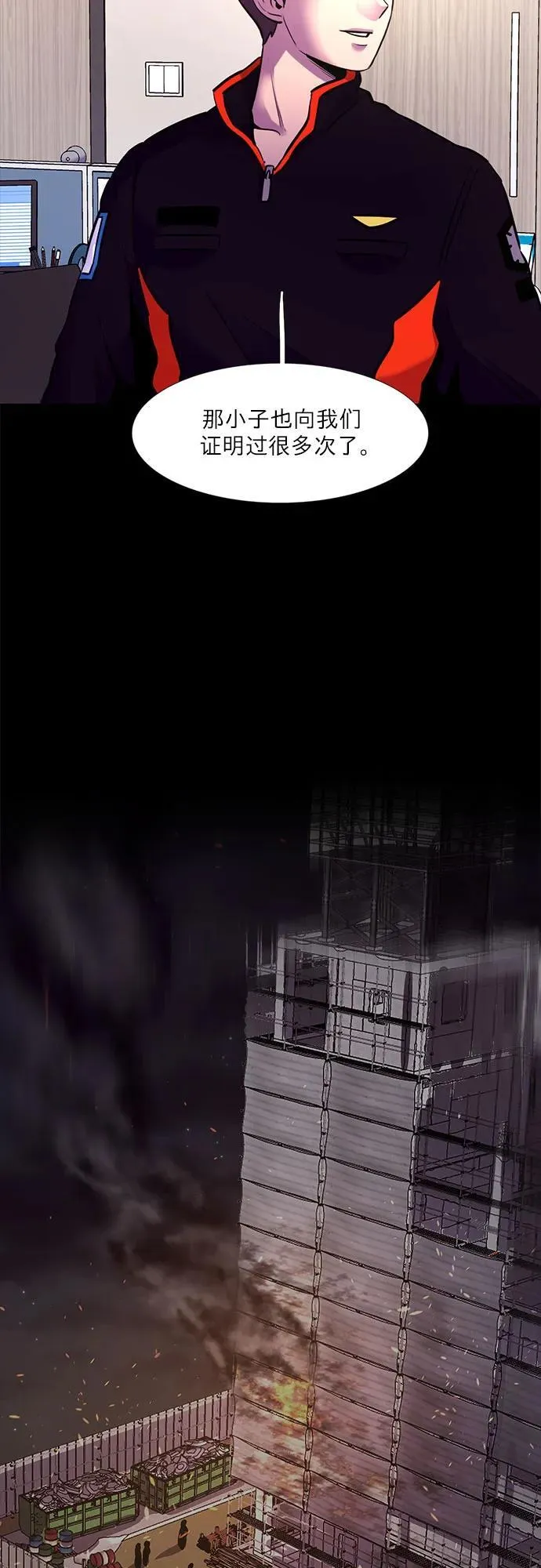第148话 救援队正式考核第一周（2） 第39页