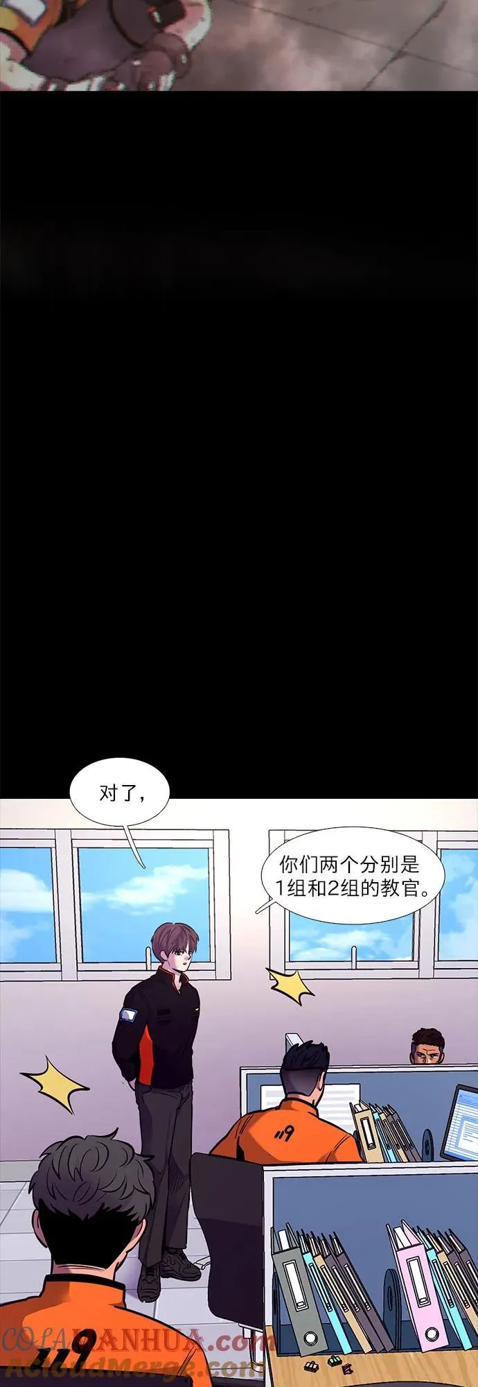 第148话 救援队正式考核第一周（2） 第43页