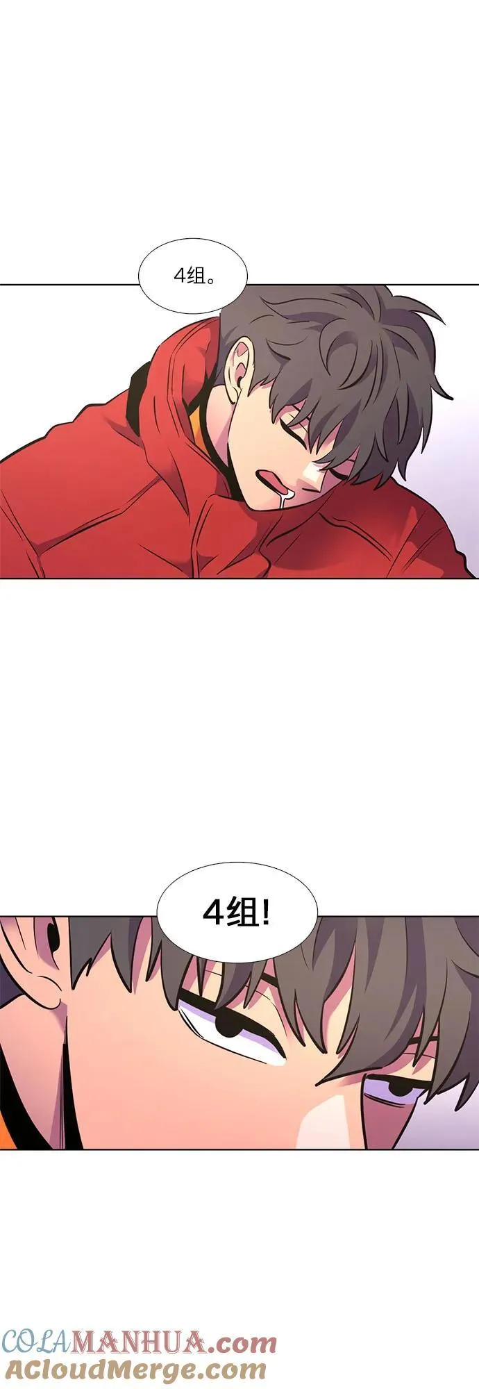 第148话 救援队正式考核第一周（2） 第52页