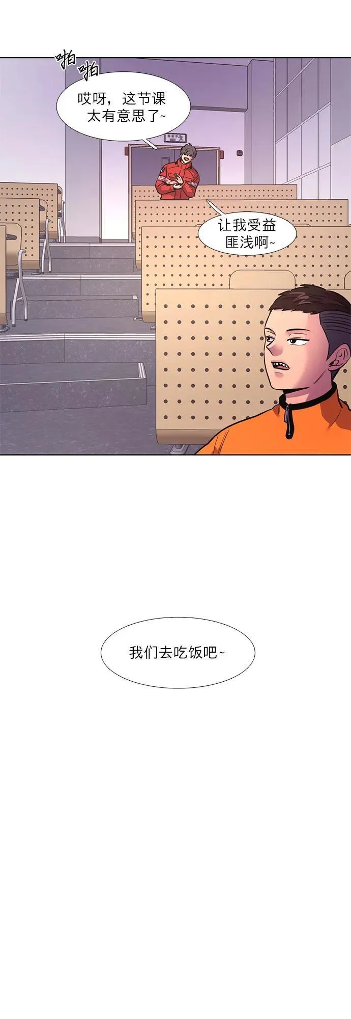 第148话 救援队正式考核第一周（2） 第53页