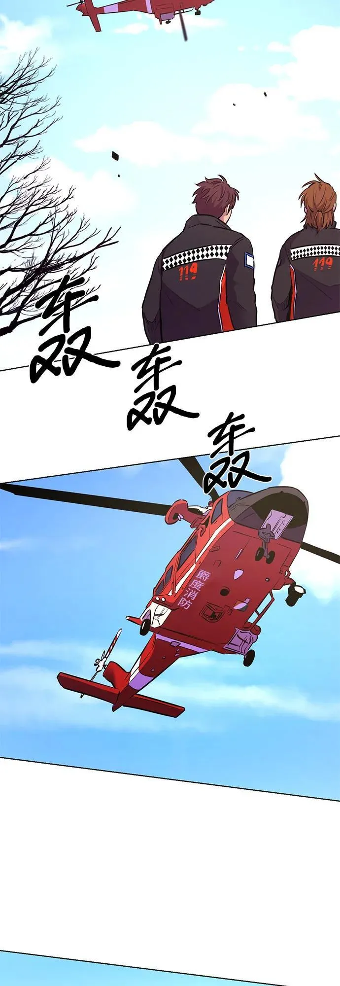 第148话 救援队正式考核第一周（2） 第59页