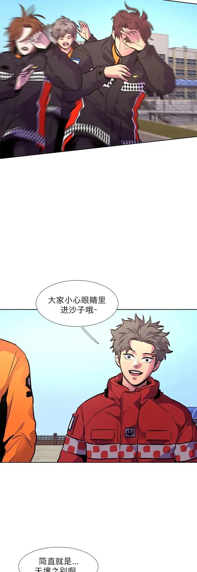 第148话 救援队正式考核第一周（2） 第60页
