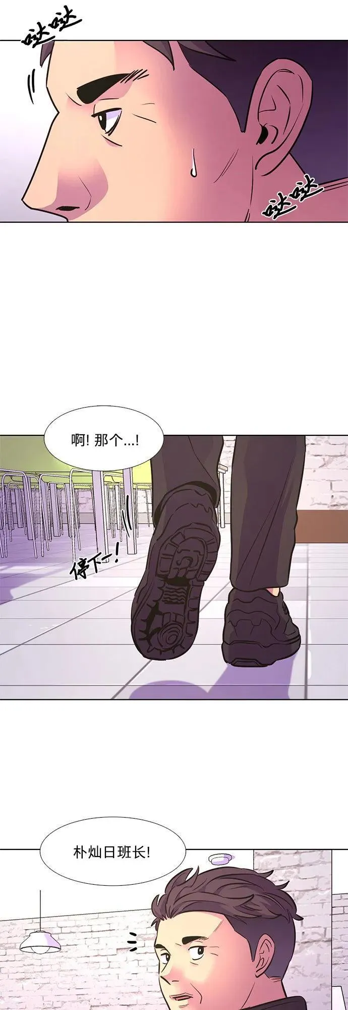 第149话 救援队正式考核第一周（3） 第5页