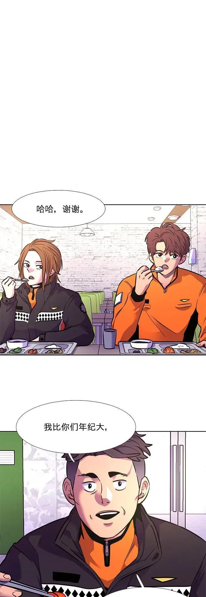 第149话 救援队正式考核第一周（3） 第8页