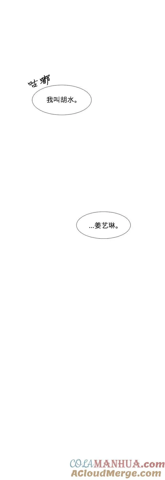 第149话 救援队正式考核第一周（3） 第10页