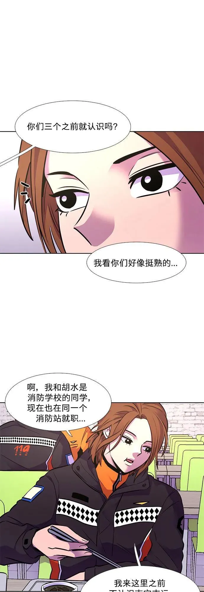 第149话 救援队正式考核第一周（3） 第11页