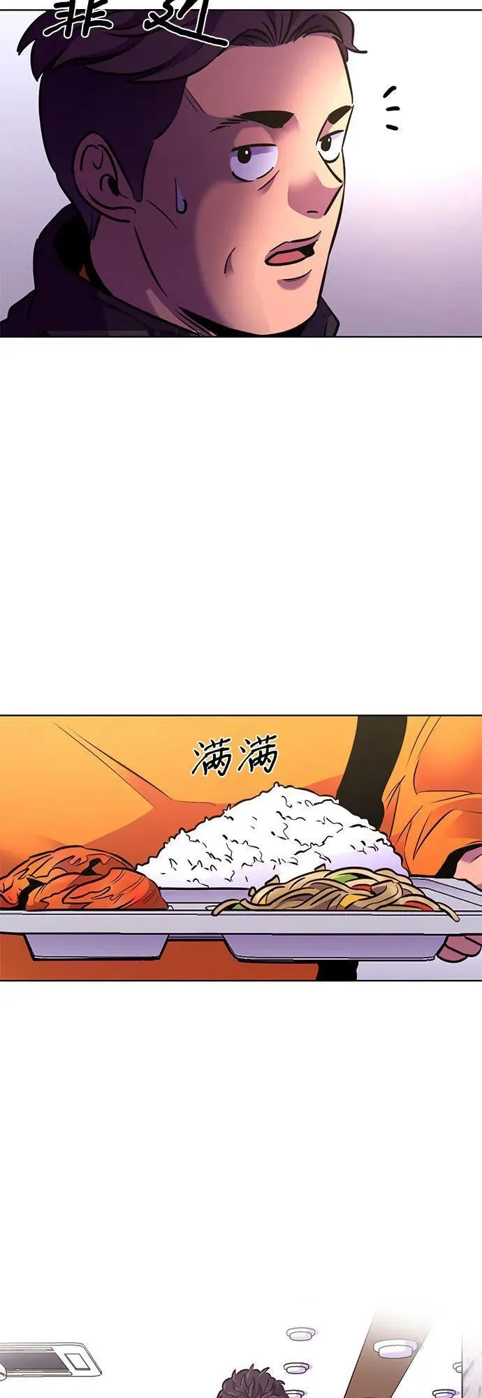 第149话 救援队正式考核第一周（3） 第14页