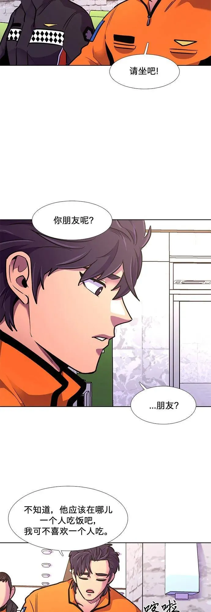 第149话 救援队正式考核第一周（3） 第17页