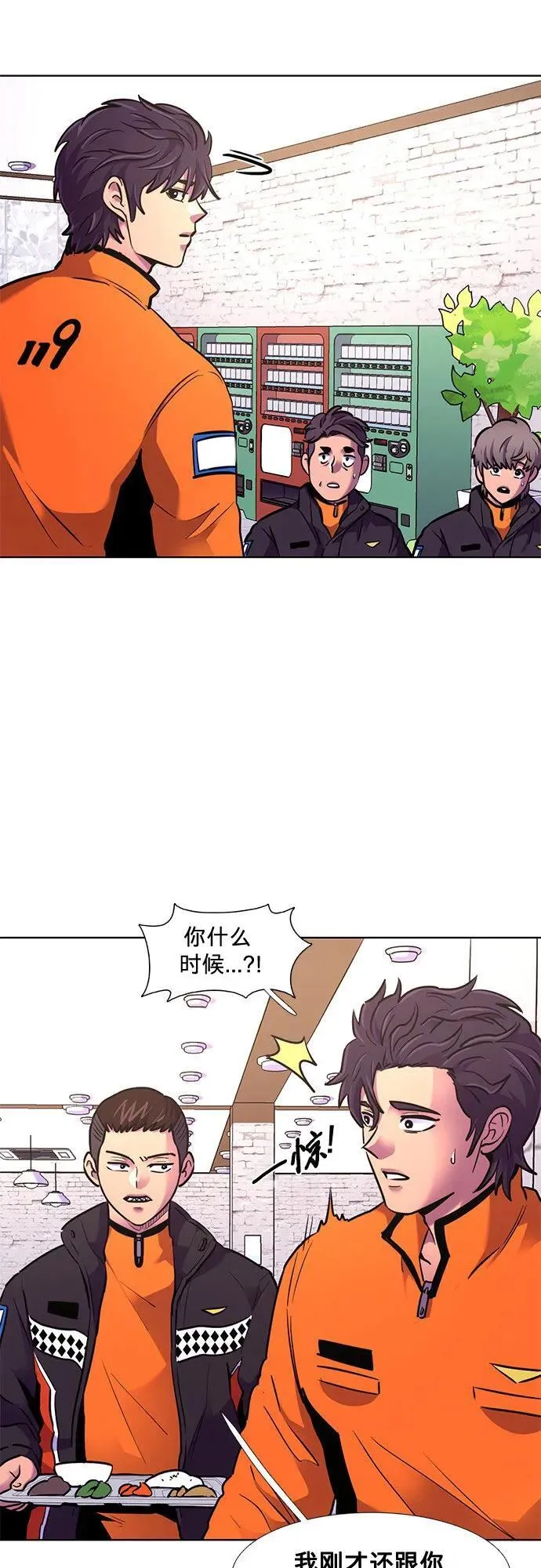 第149话 救援队正式考核第一周（3） 第20页