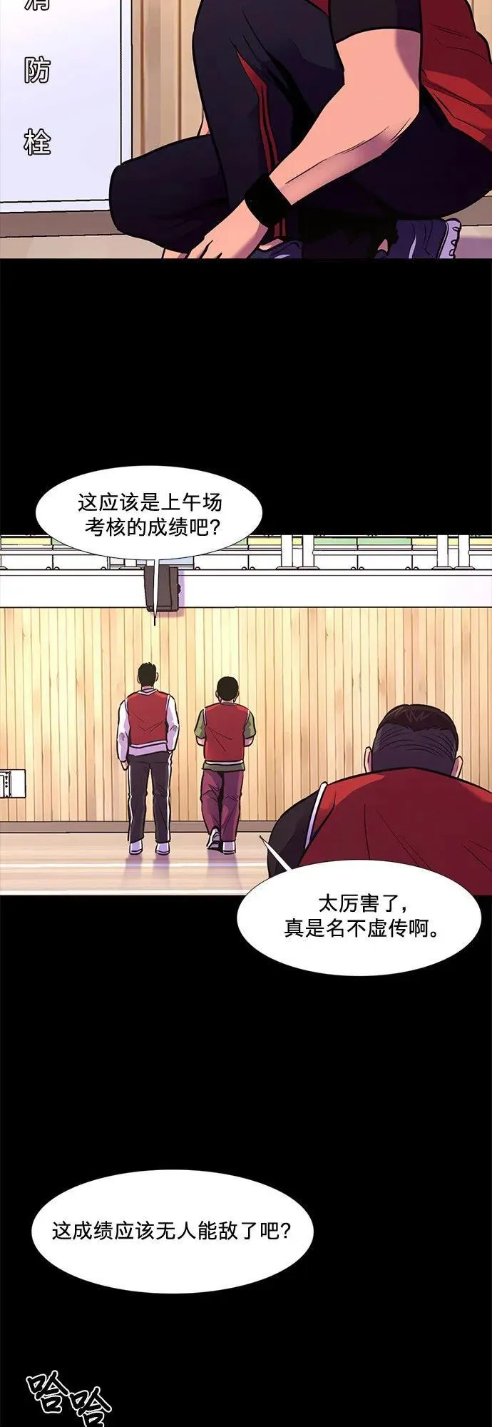 第149话 救援队正式考核第一周（3） 第24页