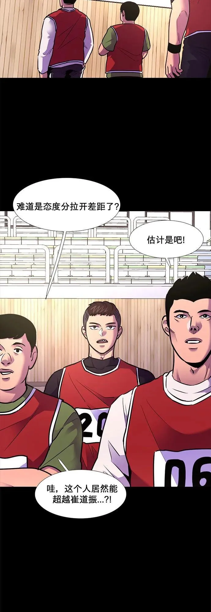 第149话 救援队正式考核第一周（3） 第27页