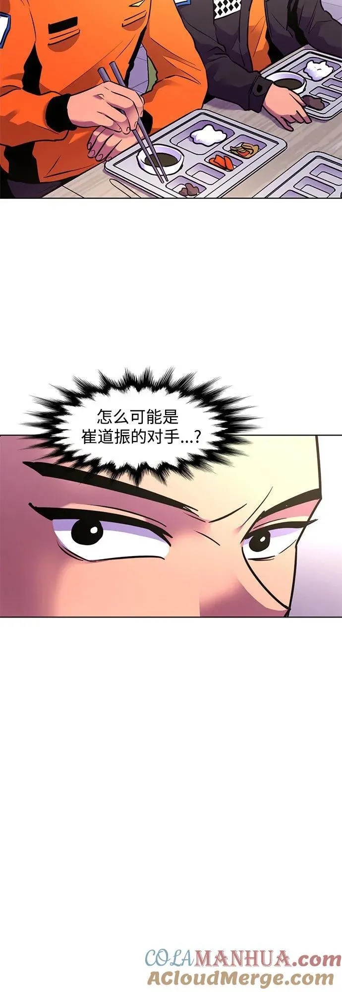 第149话 救援队正式考核第一周（3） 第34页