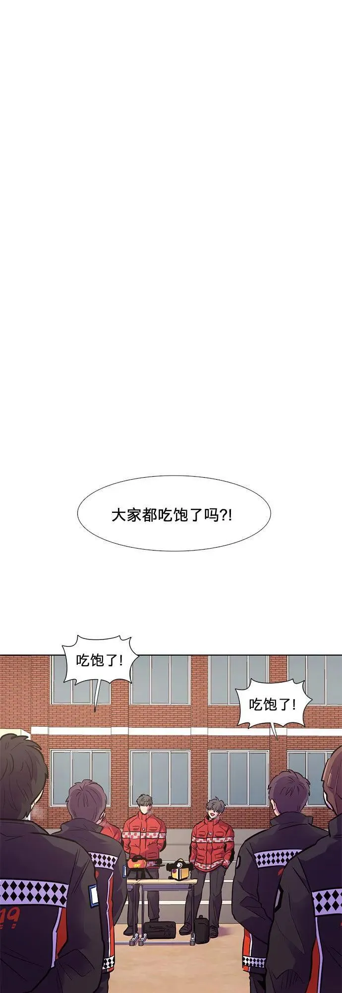 第149话 救援队正式考核第一周（3） 第35页