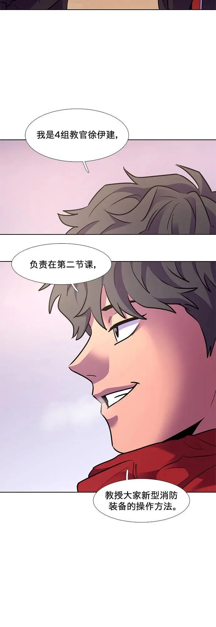 第149话 救援队正式考核第一周（3） 第36页