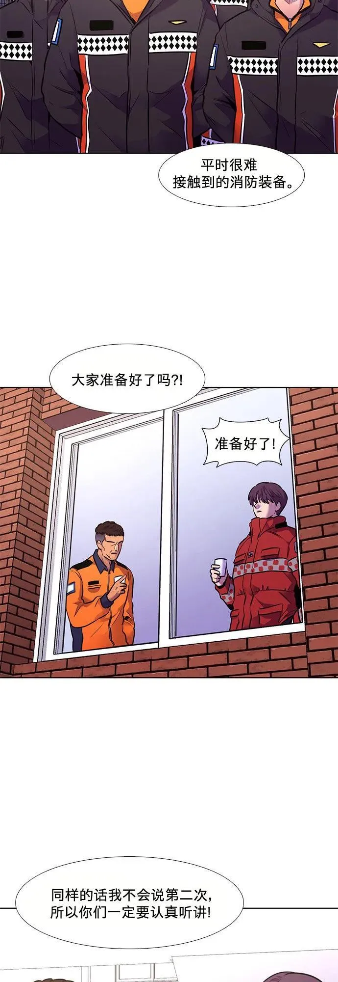 第149话 救援队正式考核第一周（3） 第38页