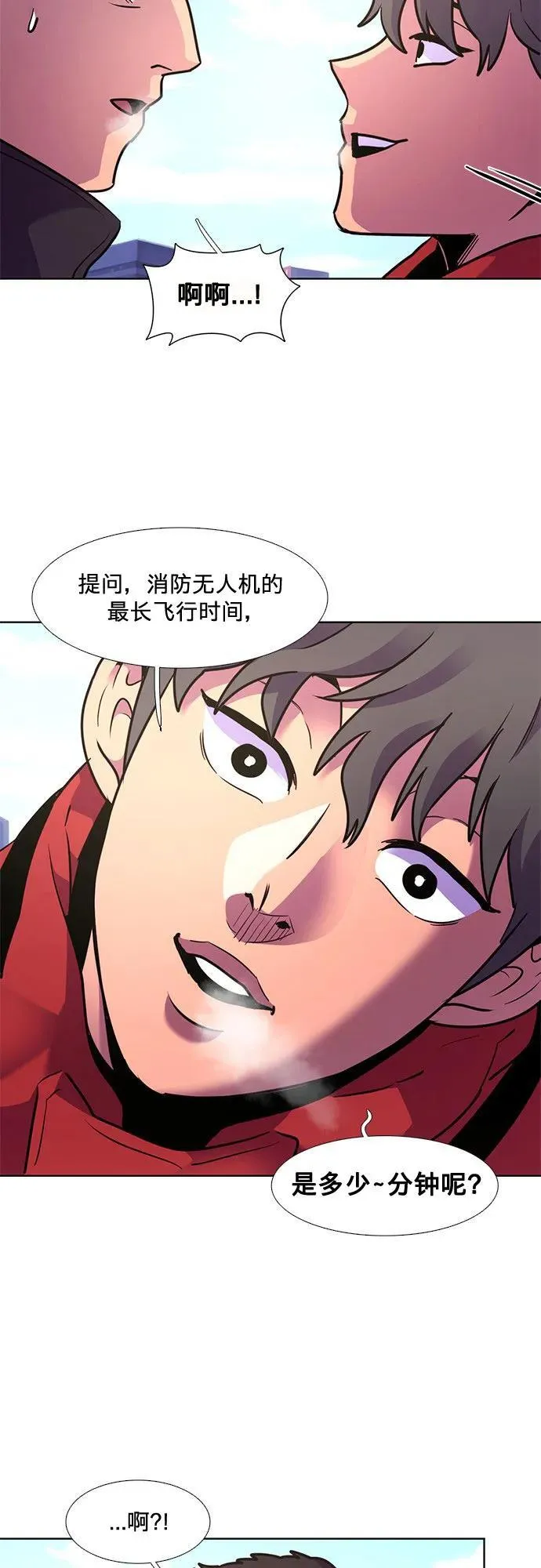 第149话 救援队正式考核第一周（3） 第41页