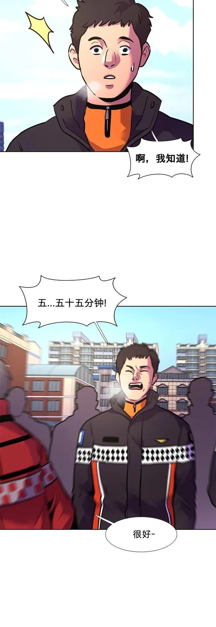 第149话 救援队正式考核第一周（3） 第42页